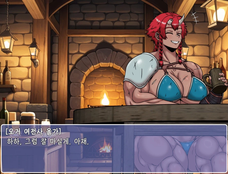 쯔꾸르 야겜 오거 여전사가 주점에서 아저씨에게 속는 CG집_18.webp