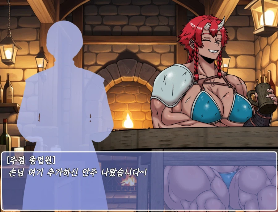쯔꾸르 야겜 오거 여전사가 주점에서 아저씨에게 속는 CG집_19.webp