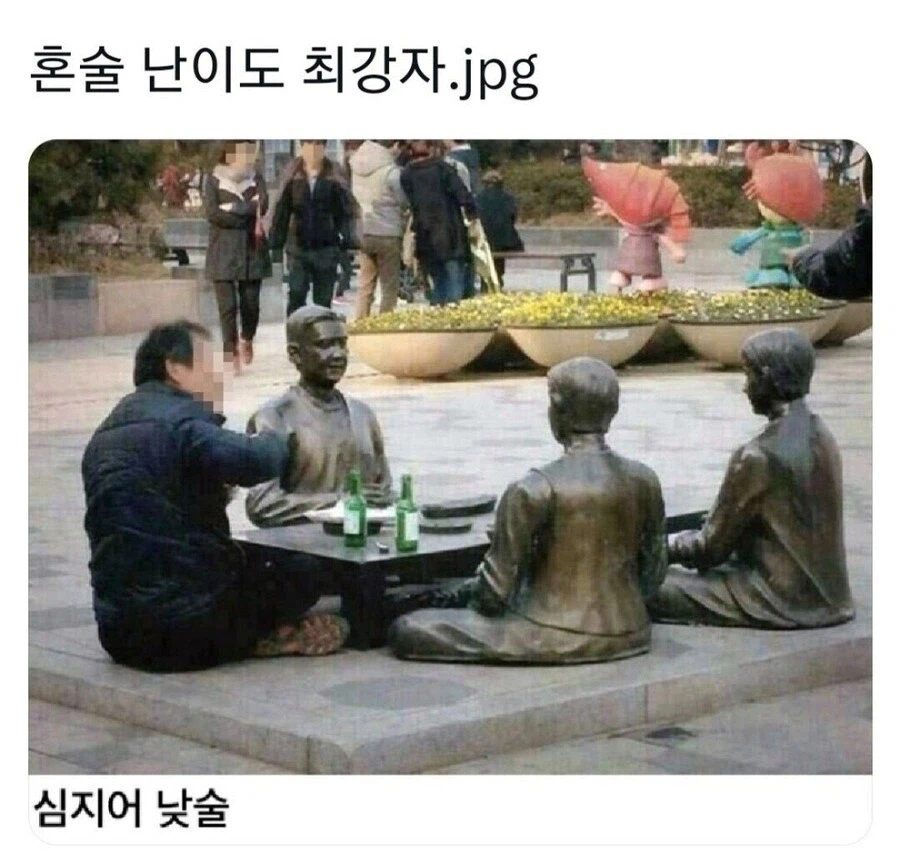 혼술 난이도 최강자.jpg_1.webp