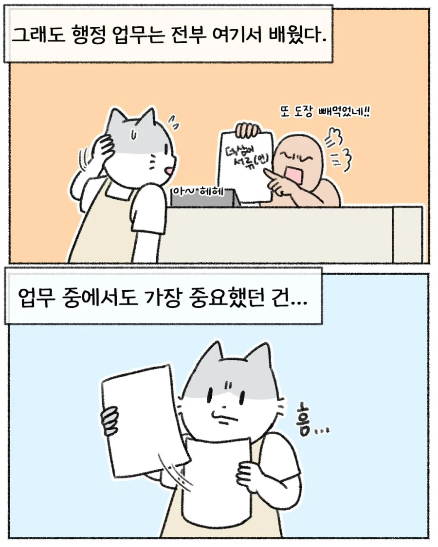 학생 장학금 날릴 뻔한 썰 .manhwa_5.webp