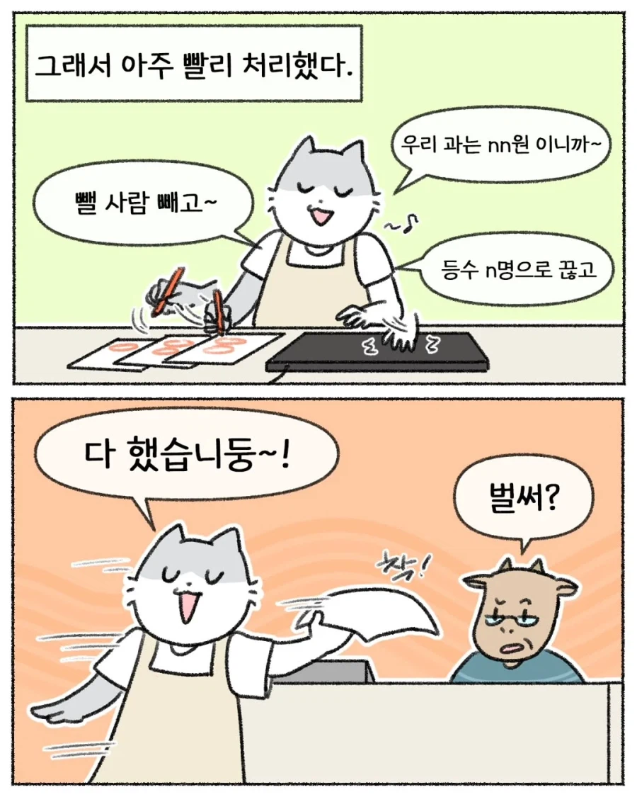 학생 장학금 날릴 뻔한 썰 .manhwa_8.webp