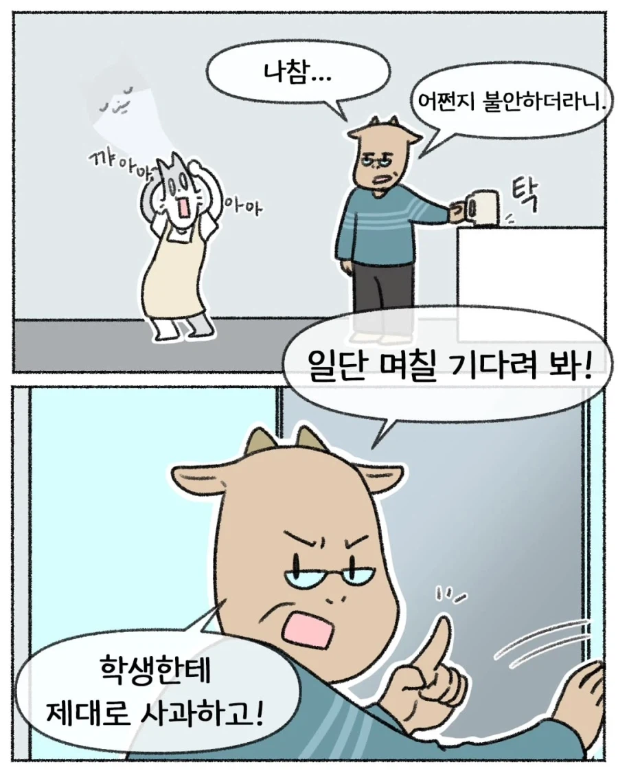 학생 장학금 날릴 뻔한 썰 .manhwa_18.webp