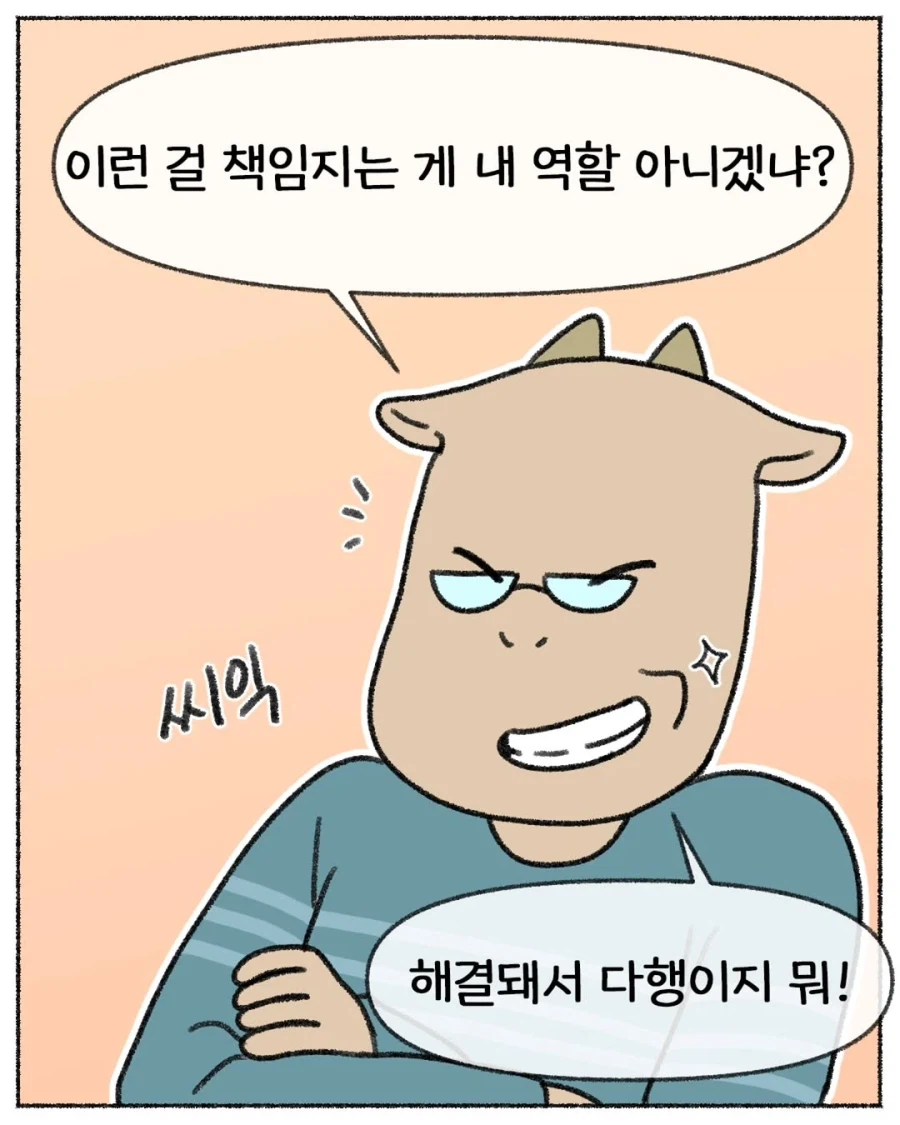 학생 장학금 날릴 뻔한 썰 .manhwa_26.webp