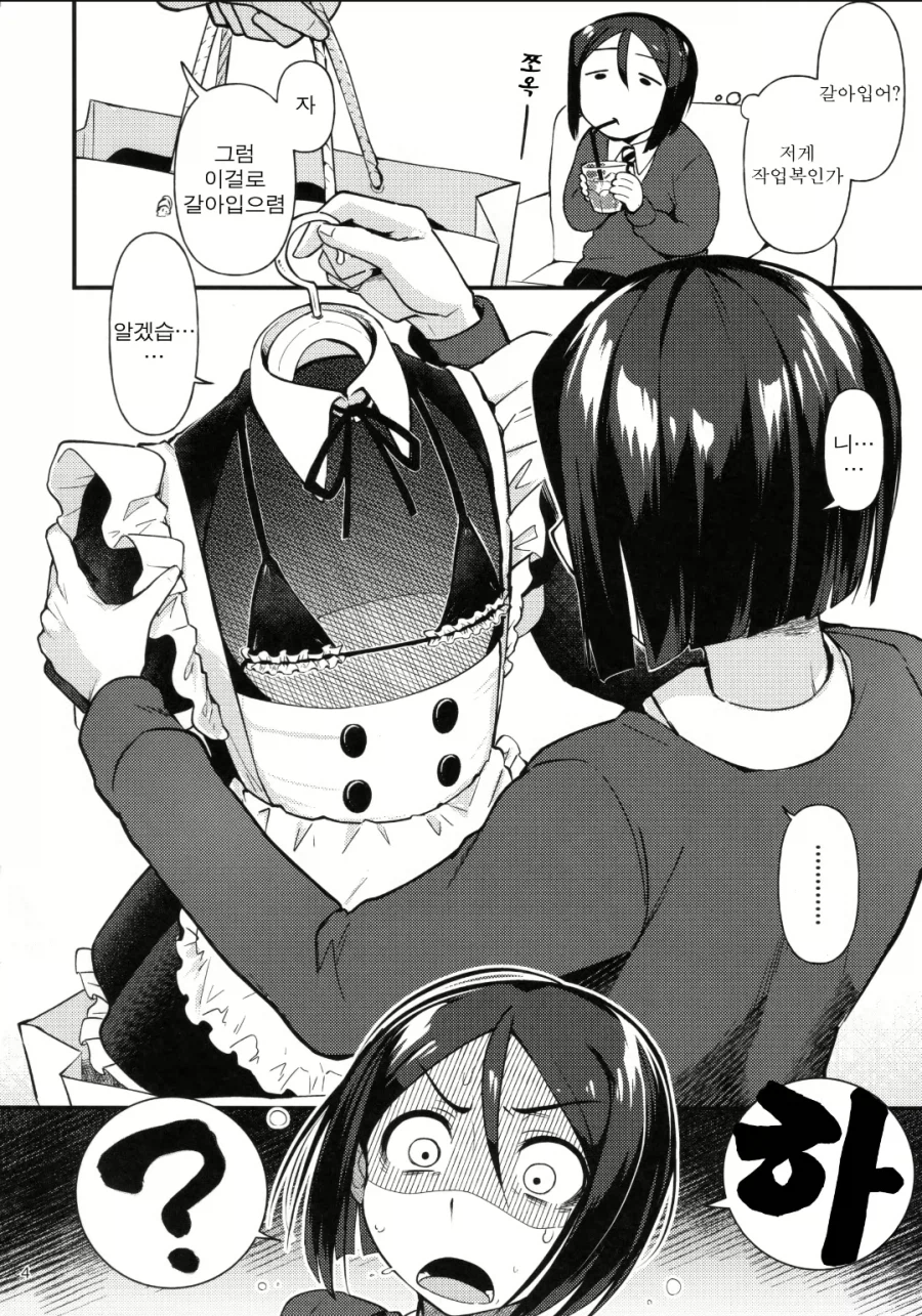 돈이 필요했던 19살 남자아이의 최후.manhwa_2.webp