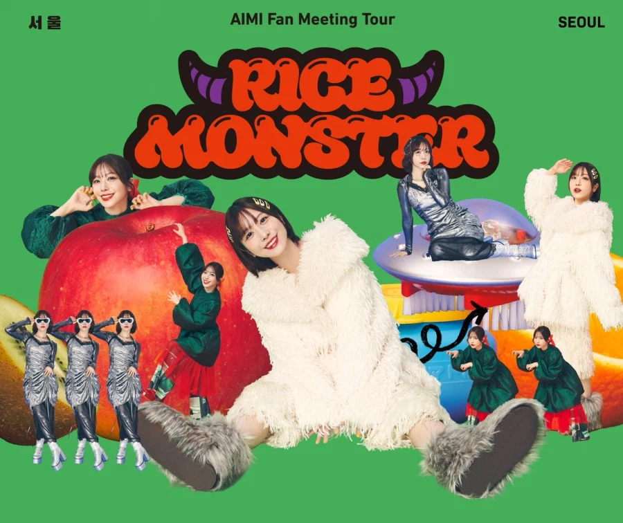 아이미 첫 단독 내한 팬미팅 이벤트 개최 결정_1.webp