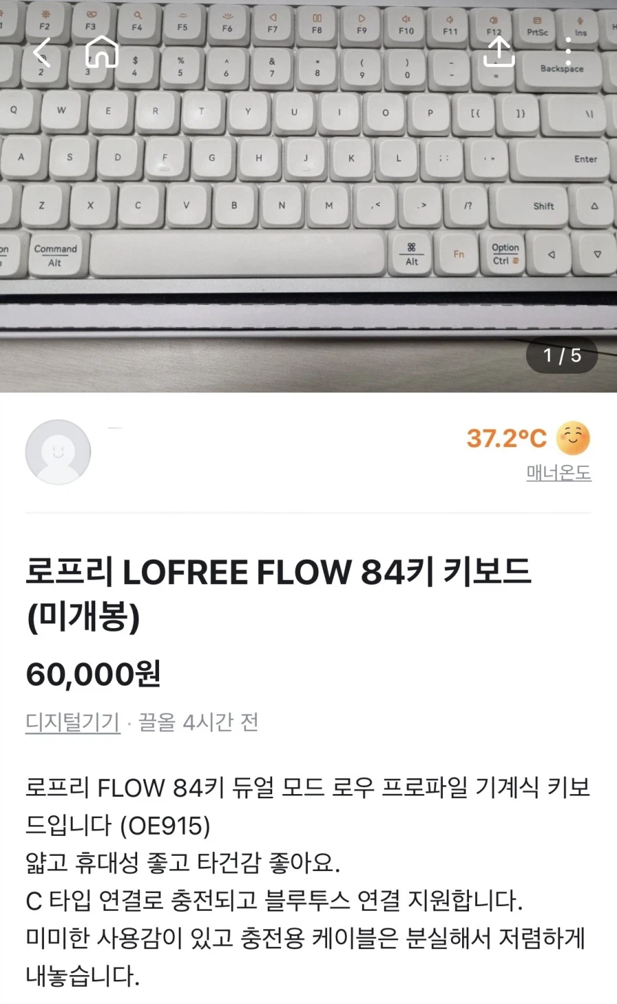 키보드 팝니다(미개봉)_1.webp