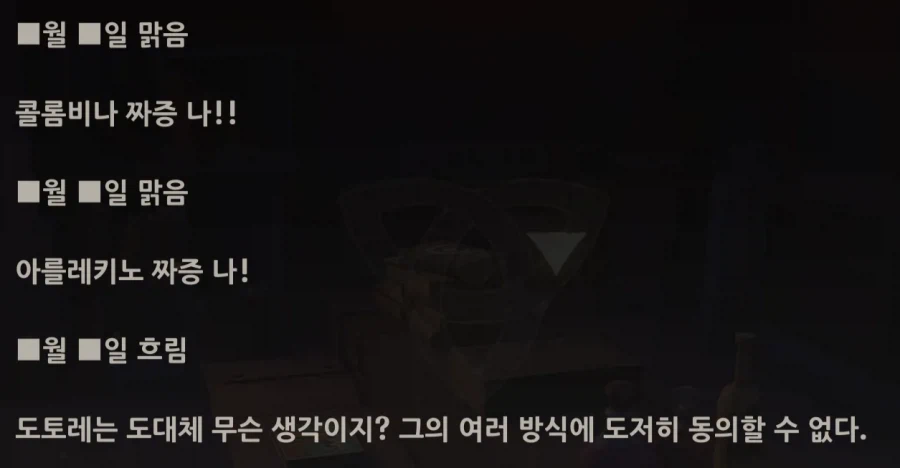 원신)산드로네 일기도 되게 성격 보이네 ㅋㅋㅋㅋ_1.webp