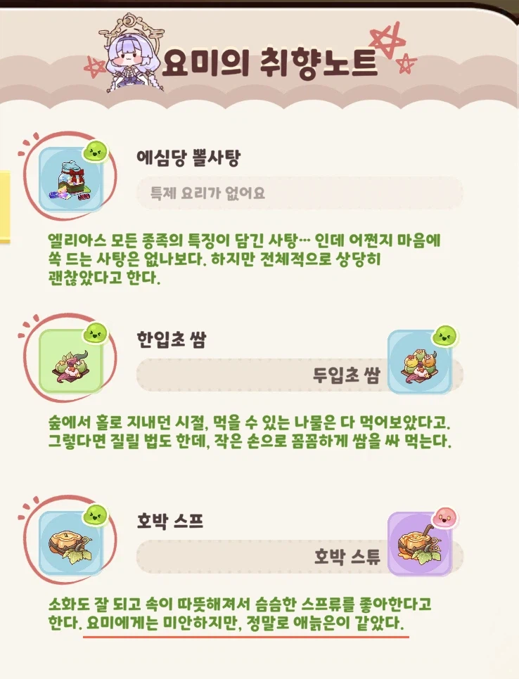 트릭컬) 교주 피셜 상당히 귀여운 사도_2.webp