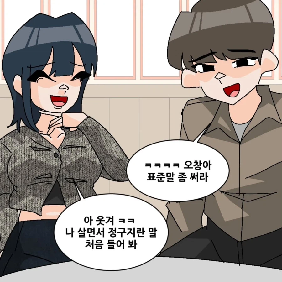 경상도 사투리 단속하면 안되는 이유.jpg_3.webp