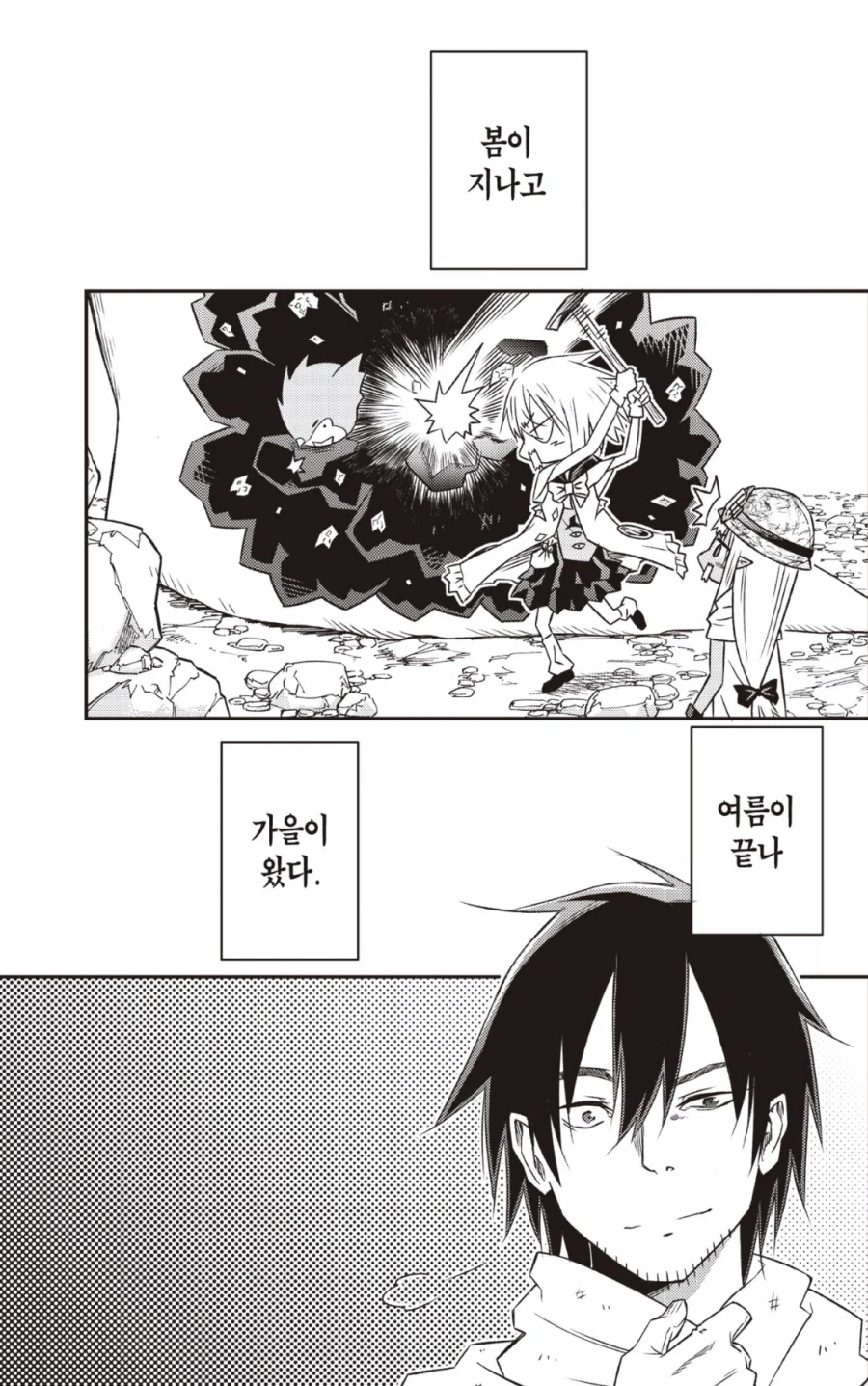 29세모험가) 제목 이게 맞냐?_1.webp