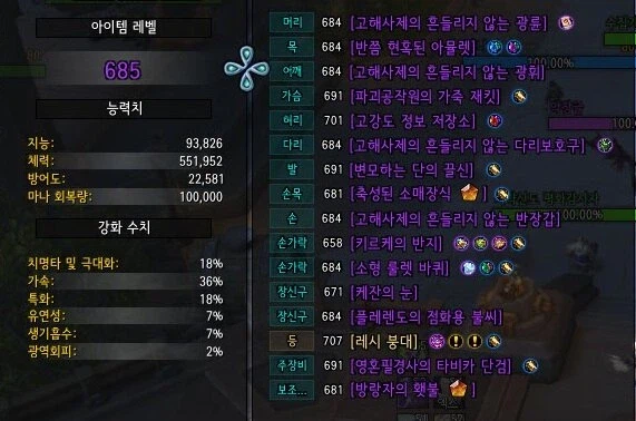 와우)시즌 초 나으 업적_2.webp