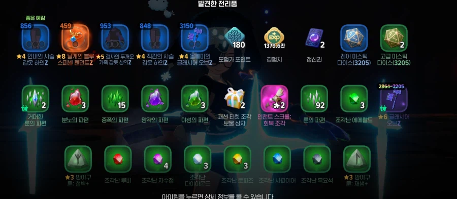 마비M)오늘 득템률이 좋은듯~_1.webp