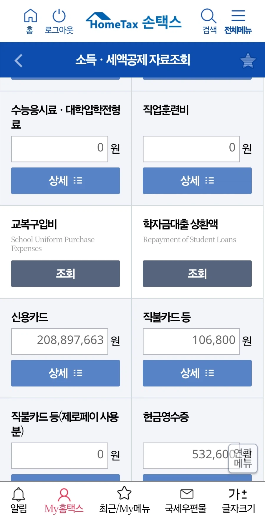 곱버스 안사도 북유게이들 잘지내니까 도발마라_1.webp