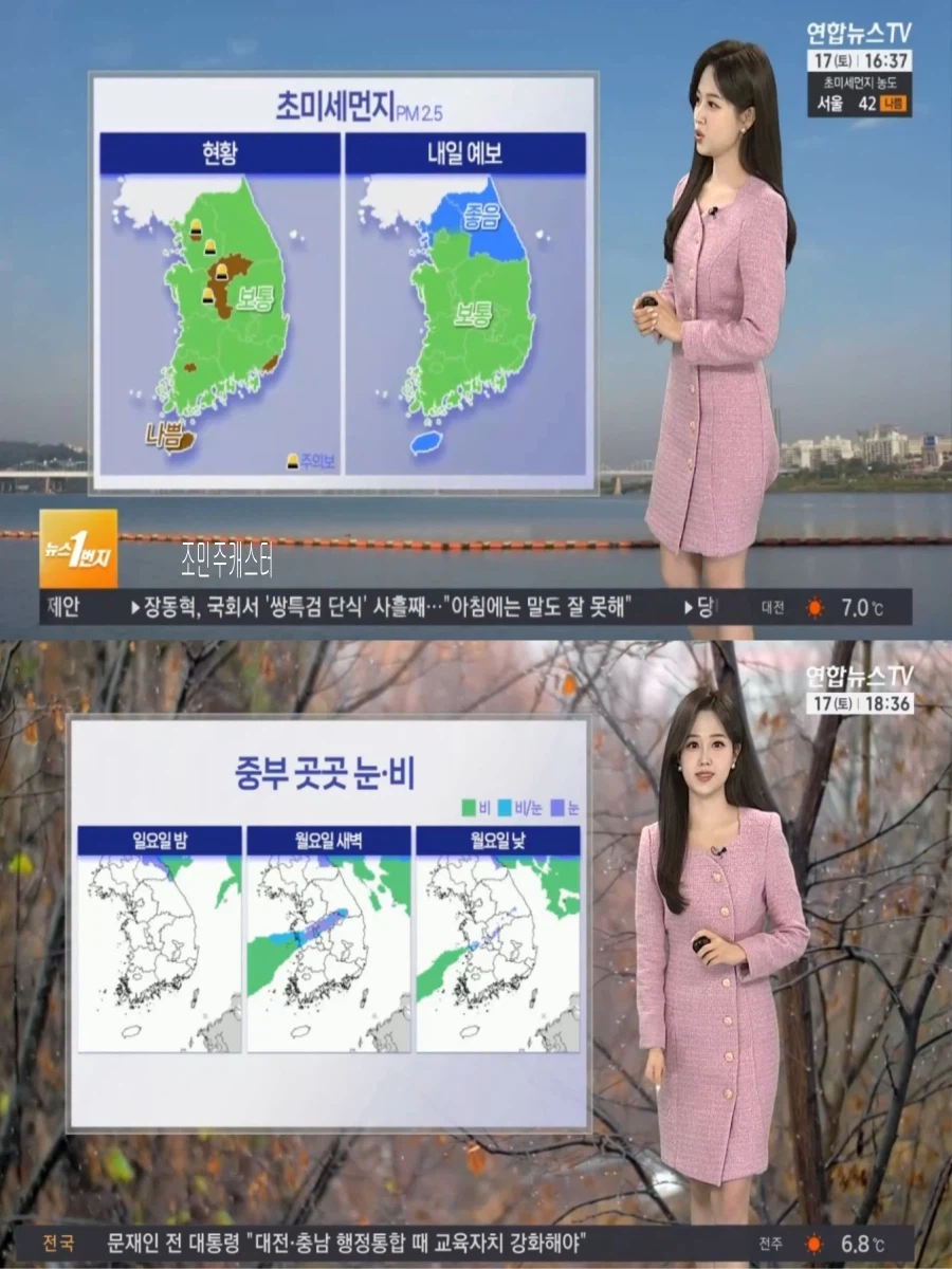 내일도 큰 추위 없을듯(중부 곳곳 눈 또는 비, 미세먼지 해소)_4.webp