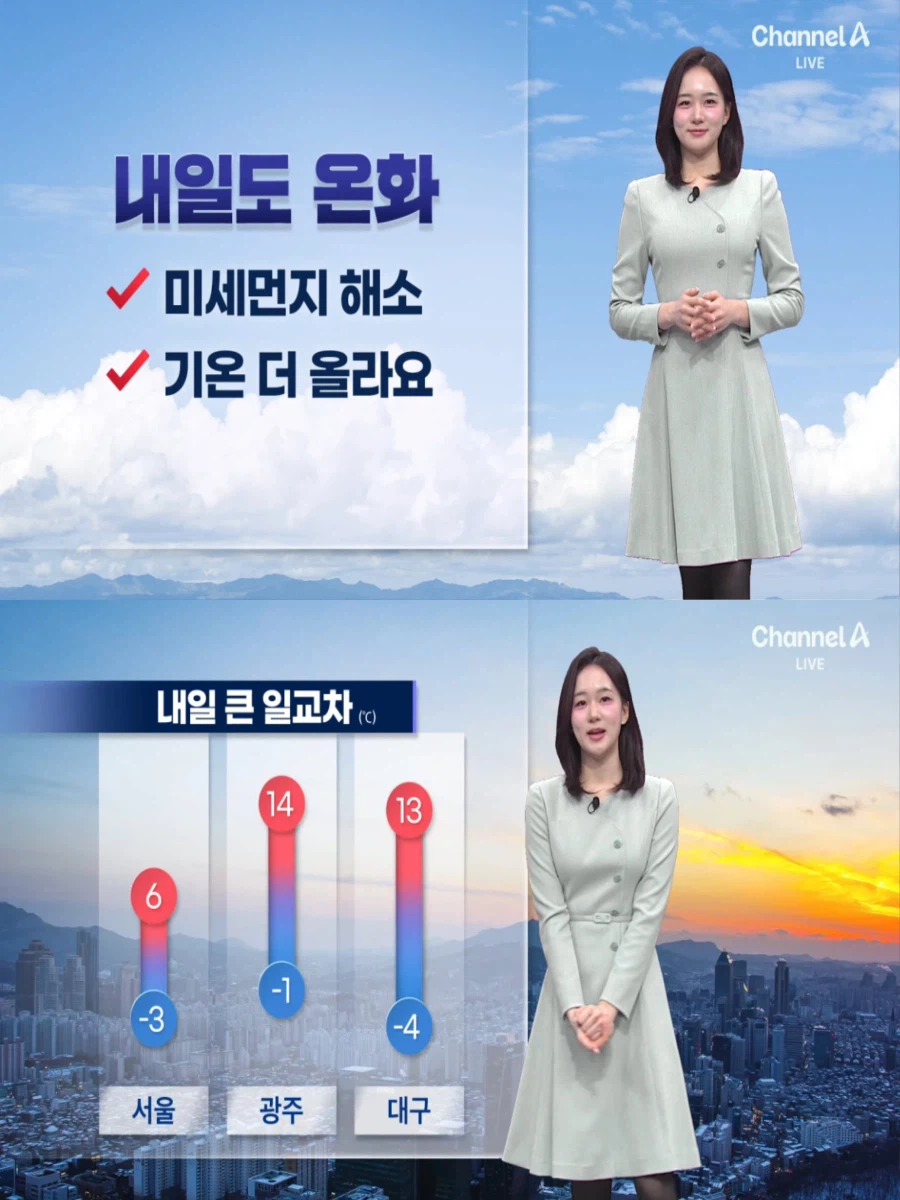 내일도 큰 추위 없을듯(중부 곳곳 눈 또는 비, 미세먼지 해소)_11.webp
