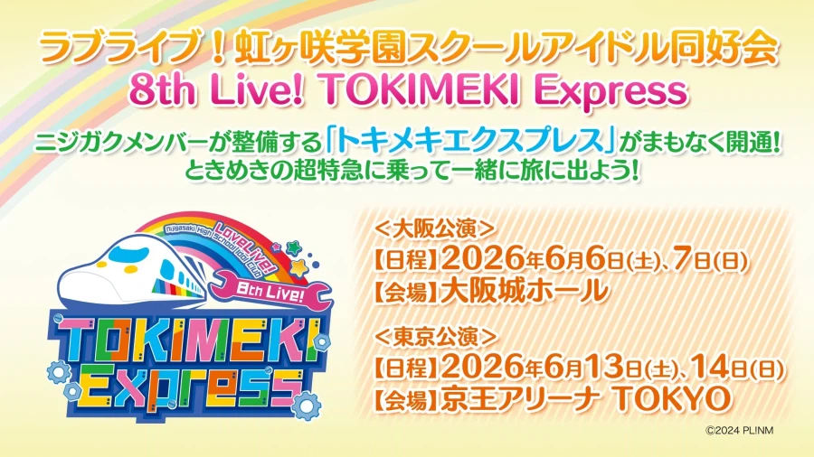 러브라이브! 니지가사키 학원 스쿨 아이돌 동호회 플라워 뮤직 라이브 감사 코멘트_11.webp