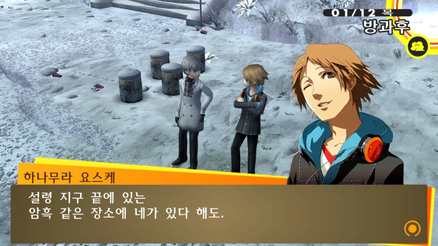 페르소나)팬덤에서 지나치게 과대평가된 캐릭터_29.webp