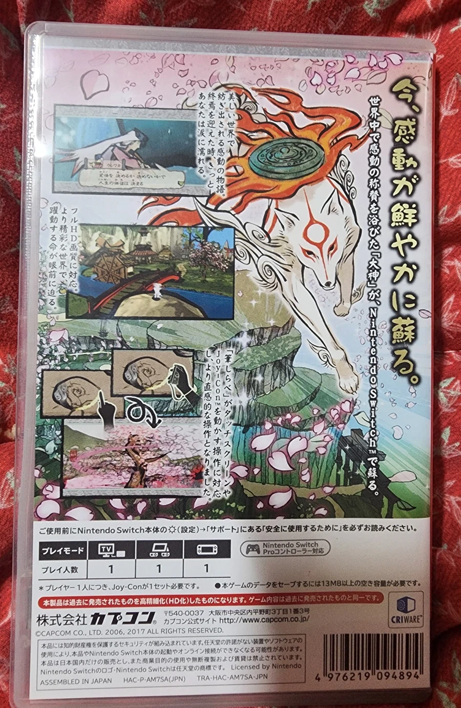 오오카미 칡 HD 스위치판._2.webp