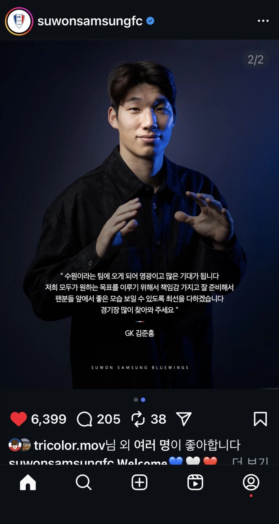 오피셜]]김준홍, 수원삼성 합류_1.webp