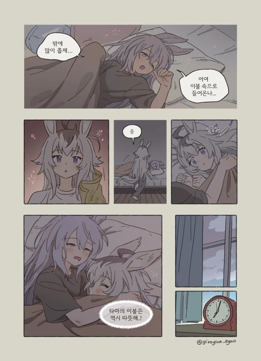 [말딸] 오구리와 타마의 아침_3.webp