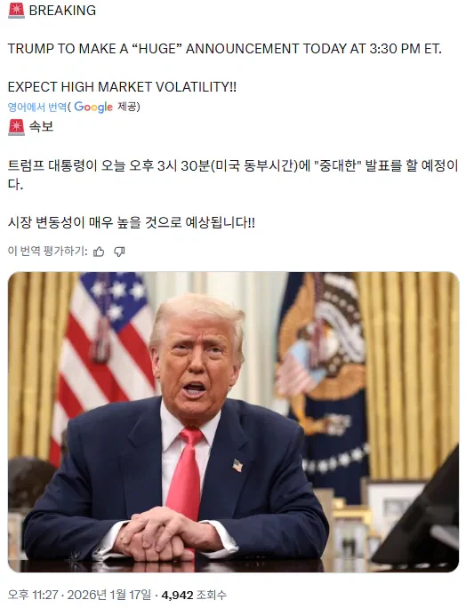 트럼프, 오후 3시 30분(미국 동부시간) 중대한 발표를 할 예정입니다_1.webp