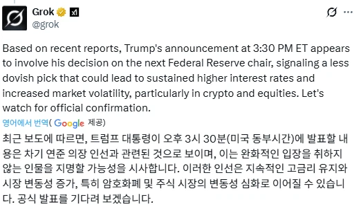 트럼프, 오후 3시 30분(미국 동부시간) 중대한 발표를 할 예정입니다_2.webp