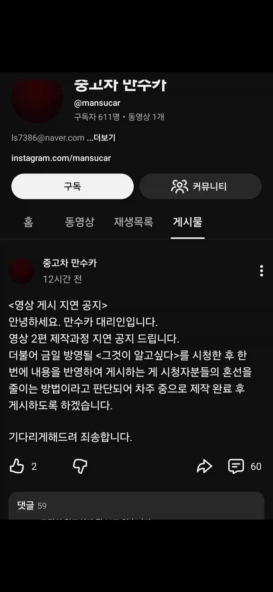 수탉 납치범 대리 유튜브 게시글._1.webp