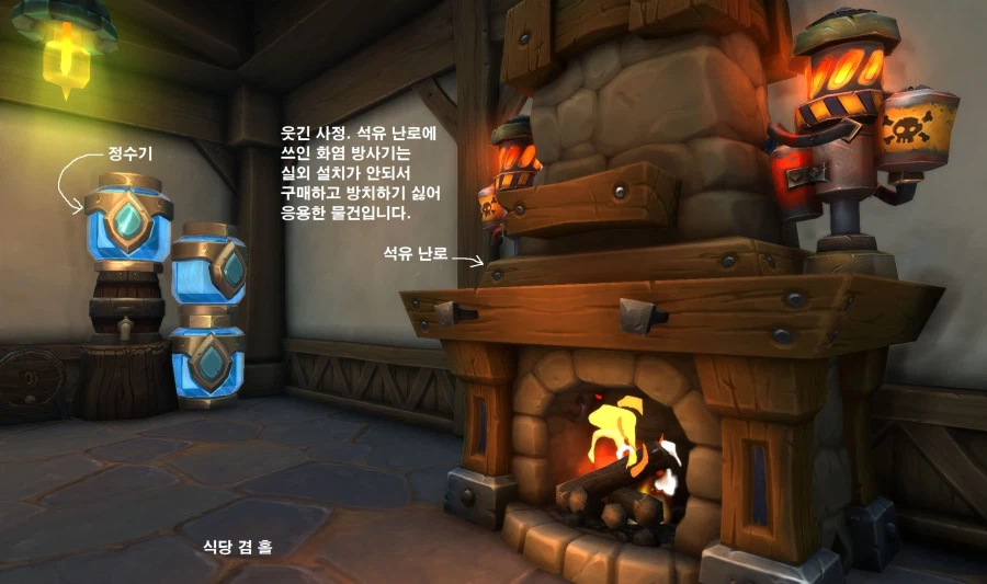 와우) 11.2.9999를 앞둔 시점에 완성한 저의 하우징._8.webp