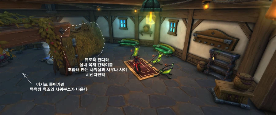 와우) 11.2.9999를 앞둔 시점에 완성한 저의 하우징._15.webp