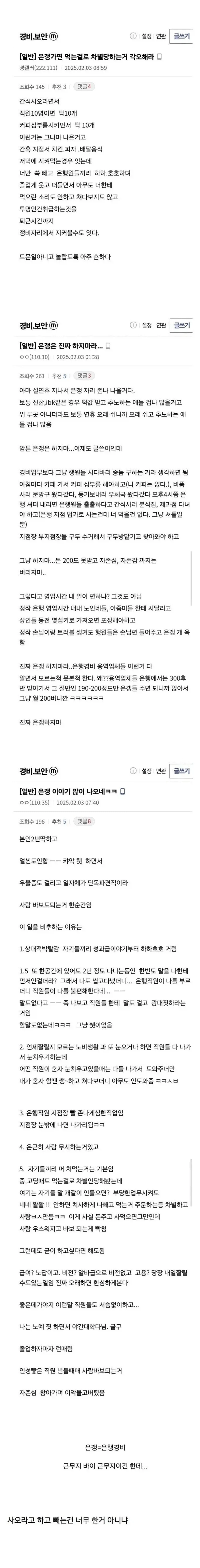 경비중에 은행경비 하지마라.jpe_1.webp