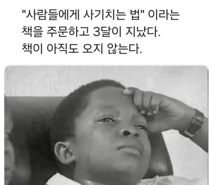 사기치는 법_1.webp