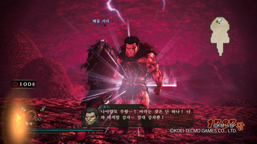 베르세르크 무쌍_8.jpg