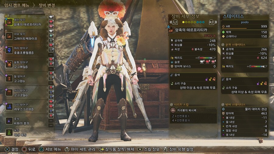 [수렵피리] 아티어 거극1부위를 통한 선전2 화룡1 흉조룡1 세팅_1.jpg