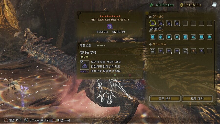 [수렵피리] 아티어 거극1부위를 통한 선전2 화룡1 흉조룡1 세팅_6.jpg