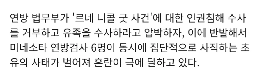 법무부에 항의 뜻으로 집단 사퇴한 검사들_1.webp