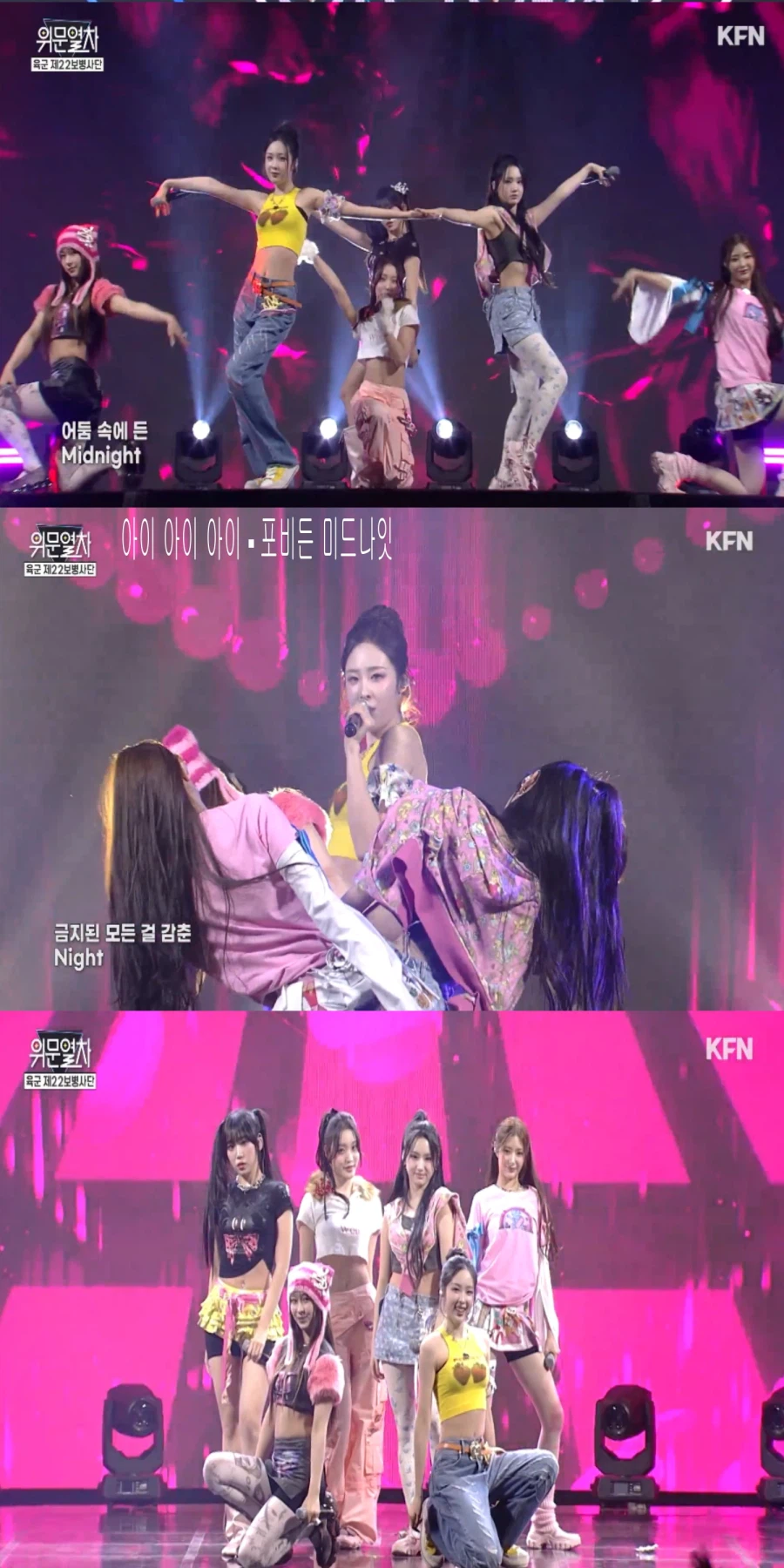 260118 위문열차 여가수 스샷 (크랙시 3주연속 출연)_2.webp