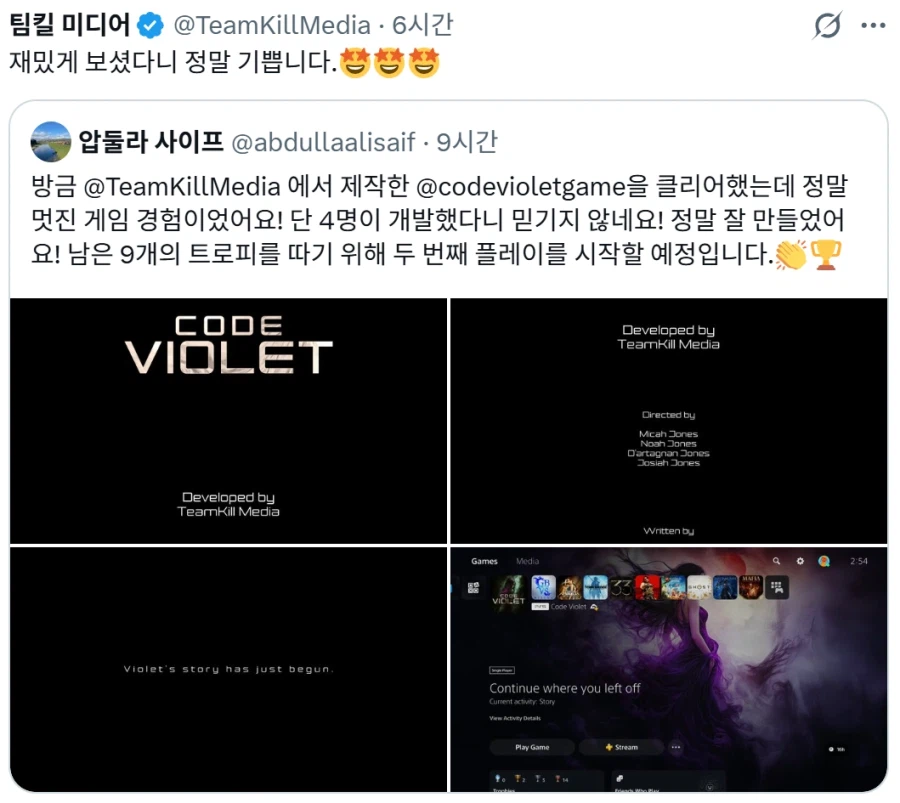 최근 0점짜리 리뷰 받았다는 코드 바이올렛 근황_9.webp