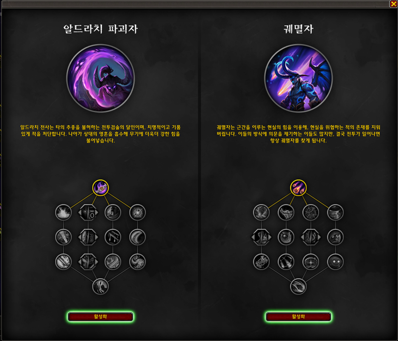 와우 소한밤 12.0 패치 가이드_29.png