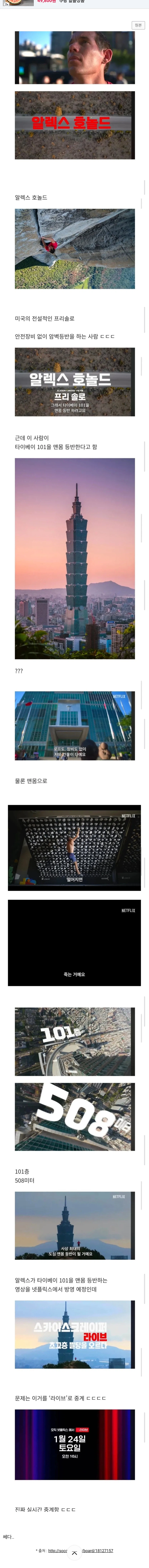 넷플릭스 근황_1.webp