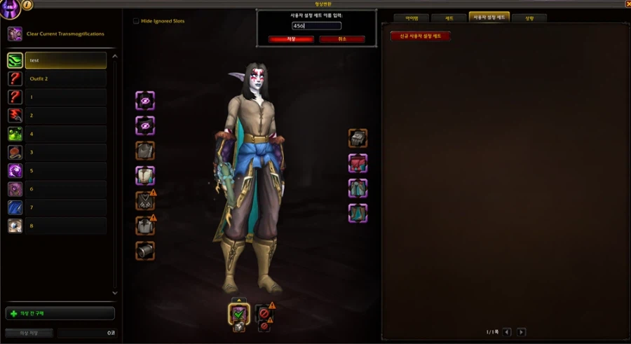 와우 소한밤 12.0 패치 가이드_60.webp