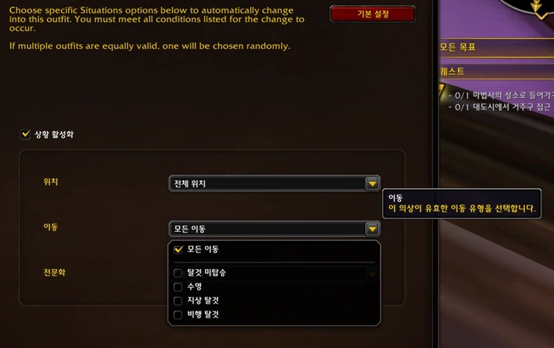 와우 소한밤 12.0 패치 가이드_62.webp