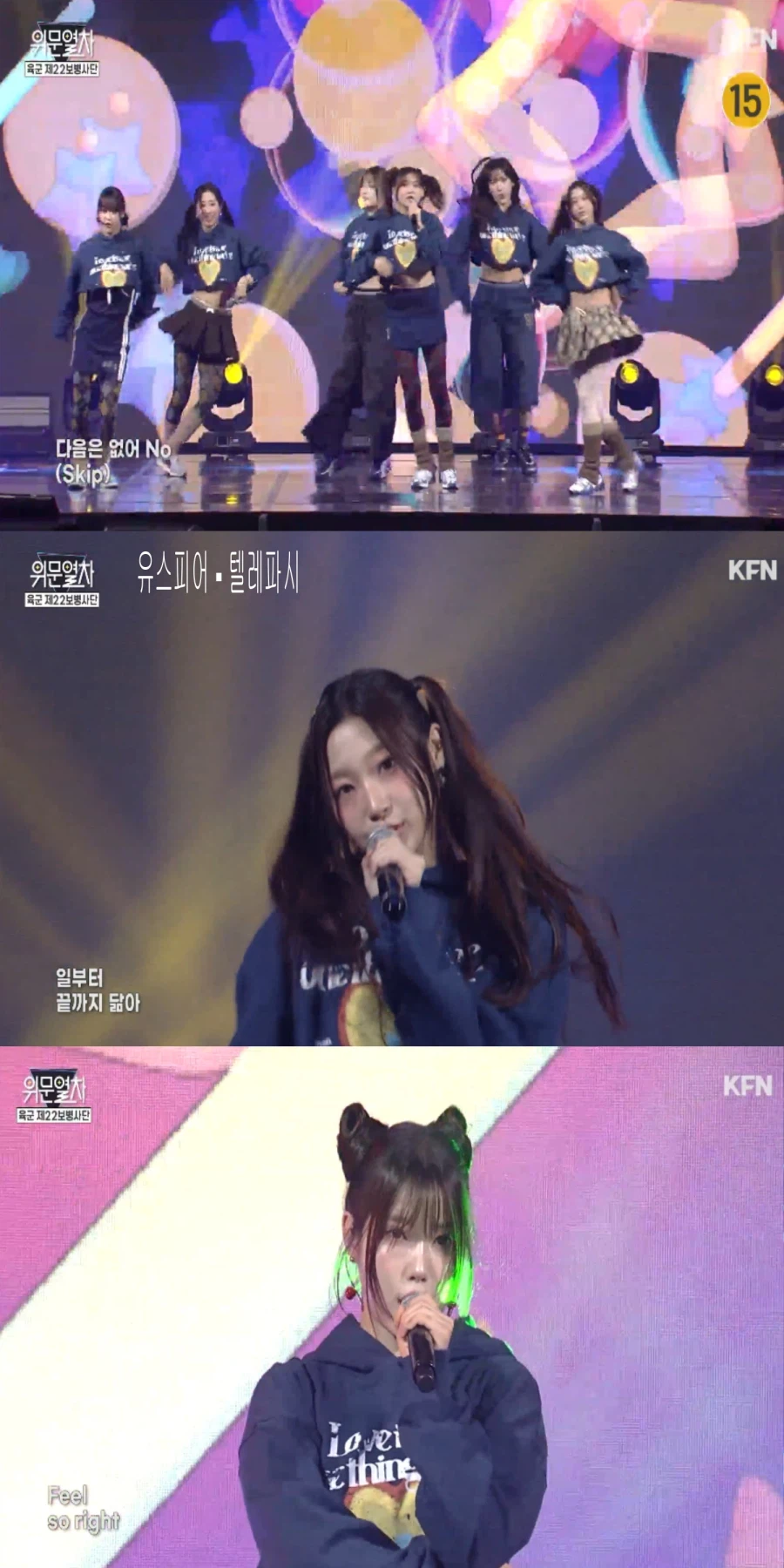 260118 위문열차 여가수 스샷 (크랙시 3주연속 출연)_6.webp