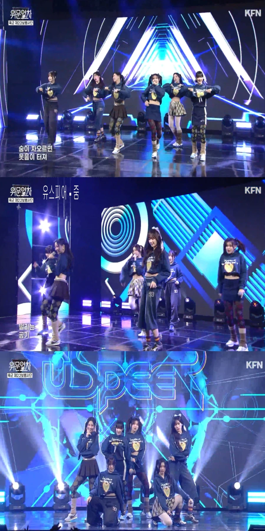 260118 위문열차 여가수 스샷 (크랙시 3주연속 출연)_5.webp