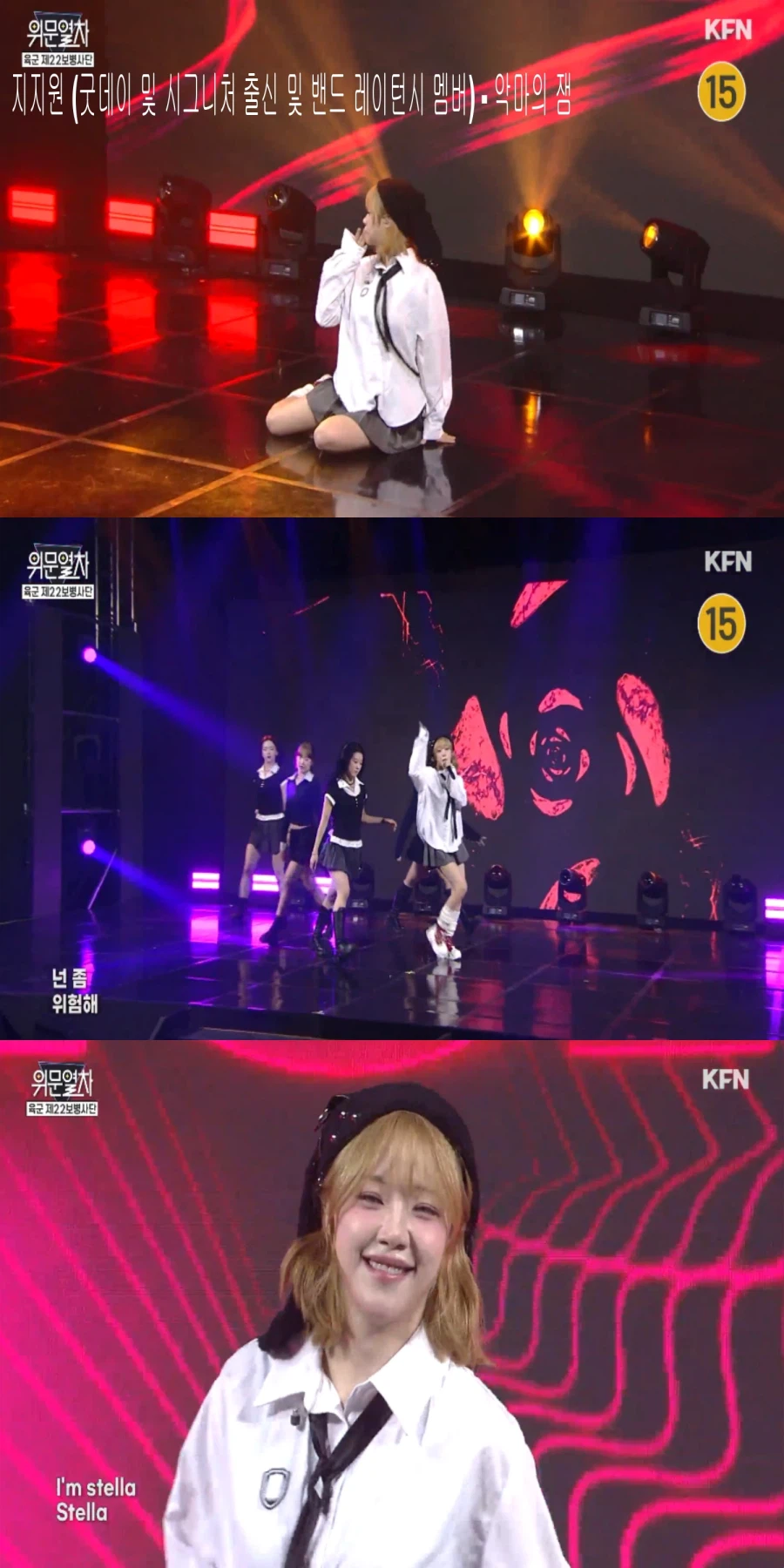 260118 위문열차 여가수 스샷 (크랙시 3주연속 출연)_12.webp
