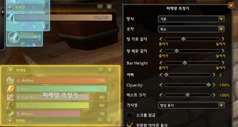 다음주부터 와우 모든 전투 애드온 금지 됩니다 (공식 애드온 모습)_4.webp