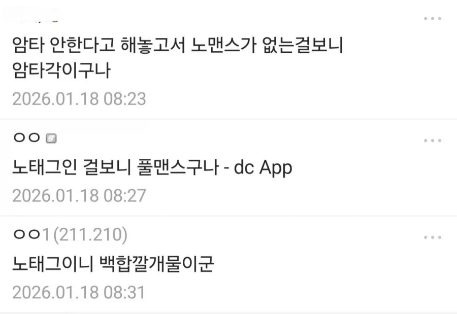 웹소)요즘 ts소설에서 태그명시를 안하면 벌어지는일_1.webp