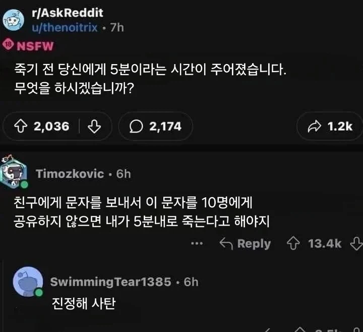목숨이 5분밖에 남지 않았을 때 해야하는 일_1.webp