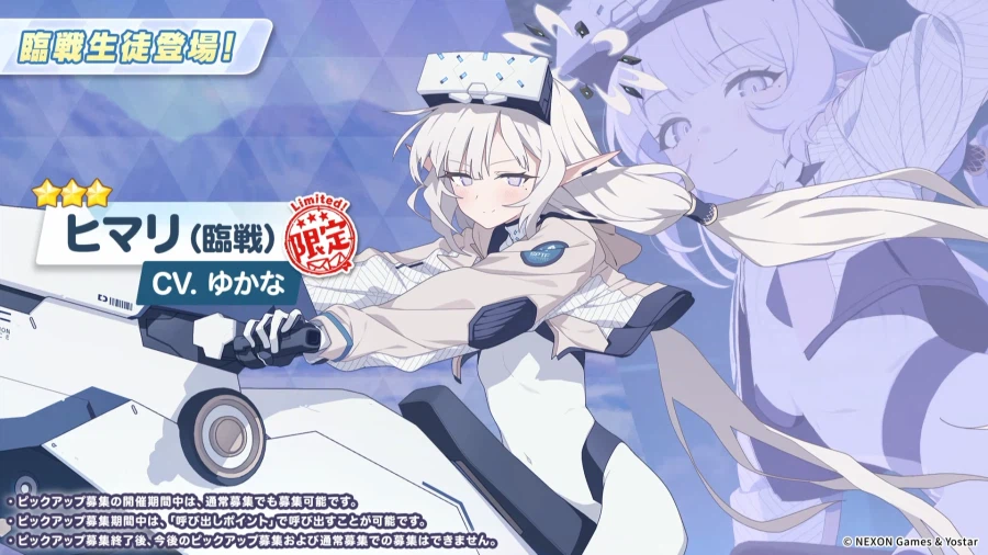 블루 아카이브(日) 5주년 페스 방송 정보_11.webp