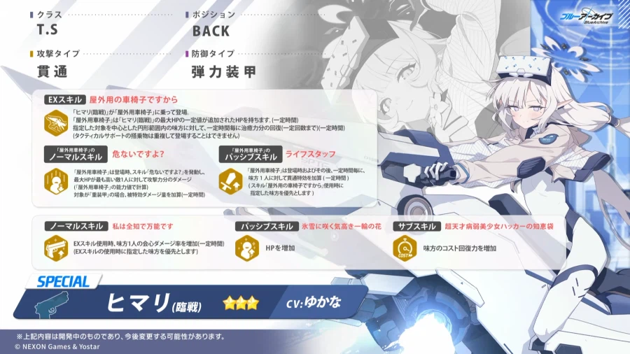 블루 아카이브(日) 5주년 페스 방송 정보_13.webp