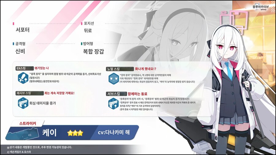 2026.01.18. 5주년 일섭방송 인게임 정보 기계번역_18.jpg